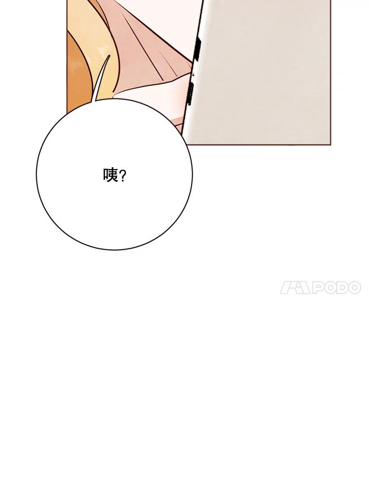《心动！全民恋爱观察秀》12.快问快答3 第102页
