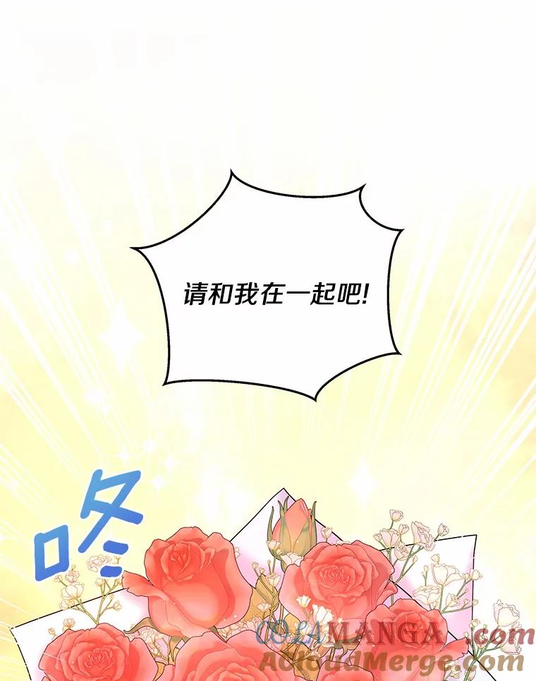 《吞噬太阳的花》11.生日礼物 第25页