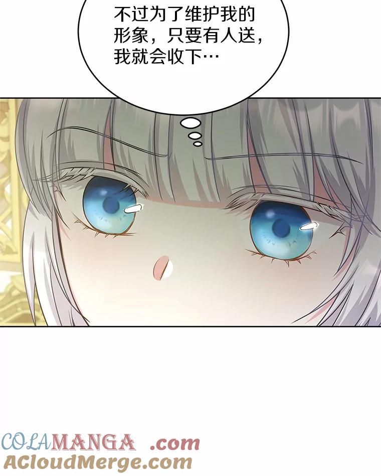 《吞噬太阳的花》11.生日礼物 第46页
