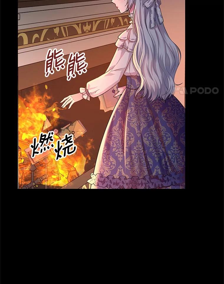 《吞噬太阳的花》11.生日礼物 第41页