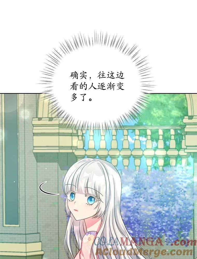 《吞噬太阳的花》11.生日礼物 第13页