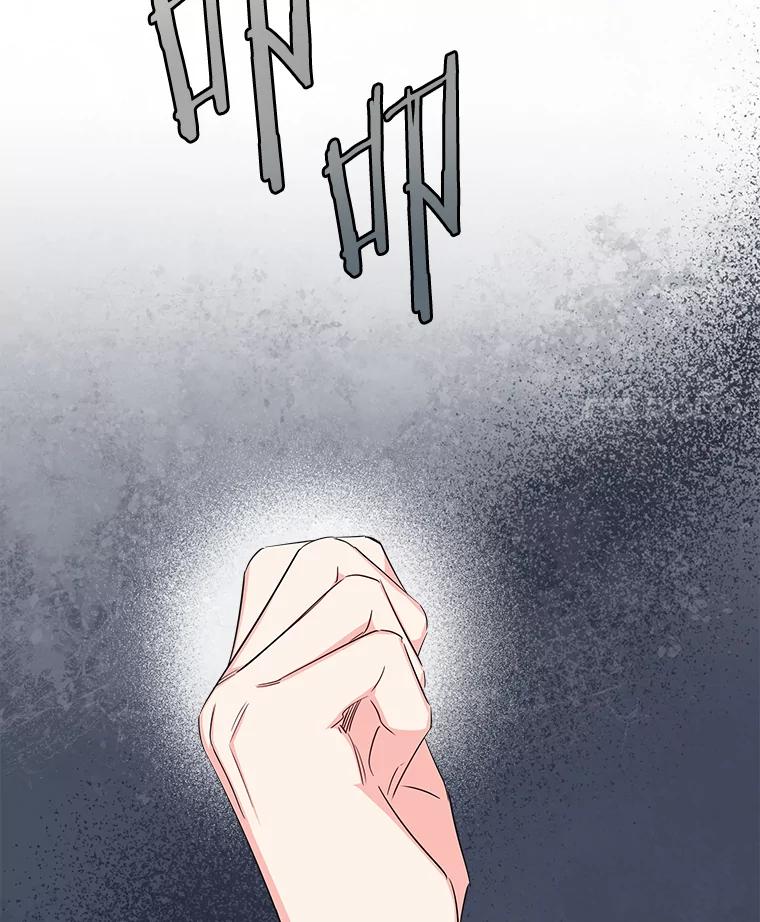《女仆是悲惨结局收藏家》11.知道未来 第72页