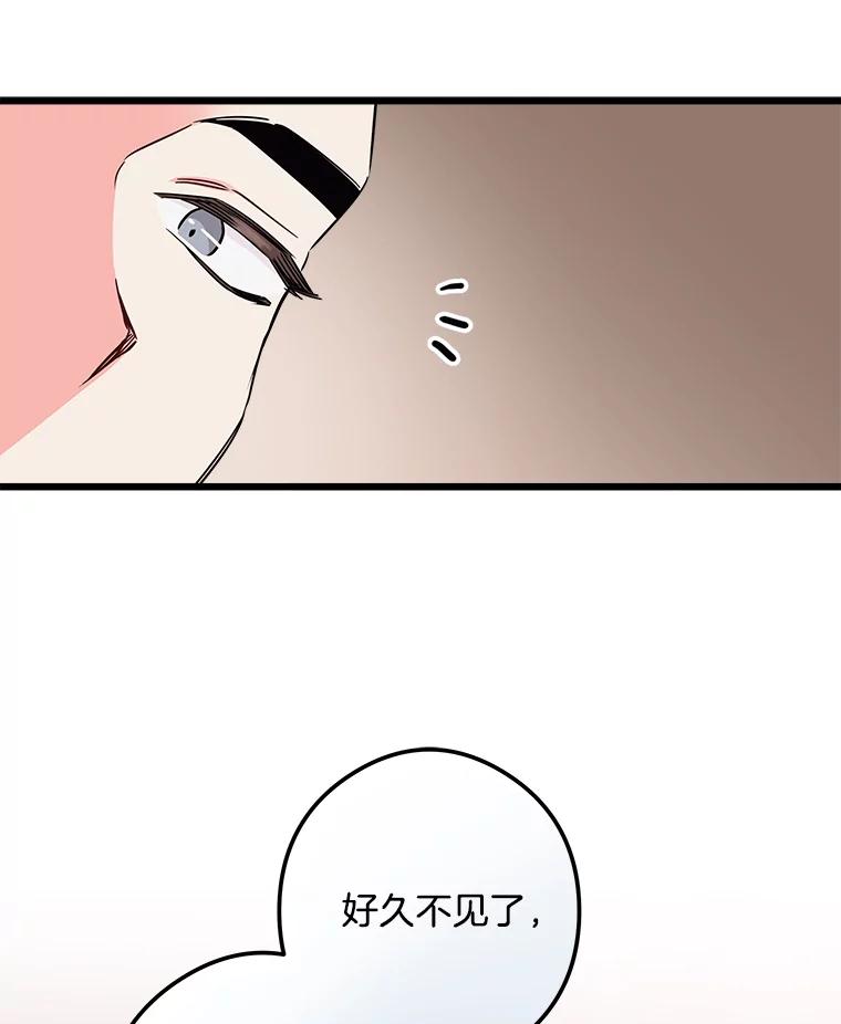 《女仆是悲惨结局收藏家》11.知道未来 第95页