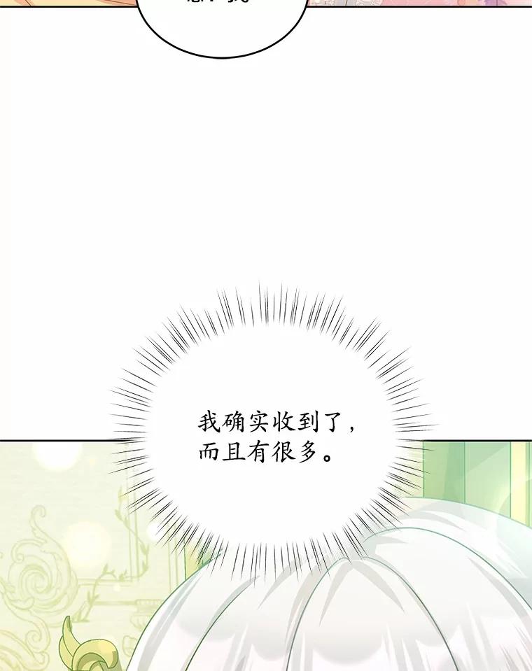 《吞噬太阳的花》11.生日礼物 第36页