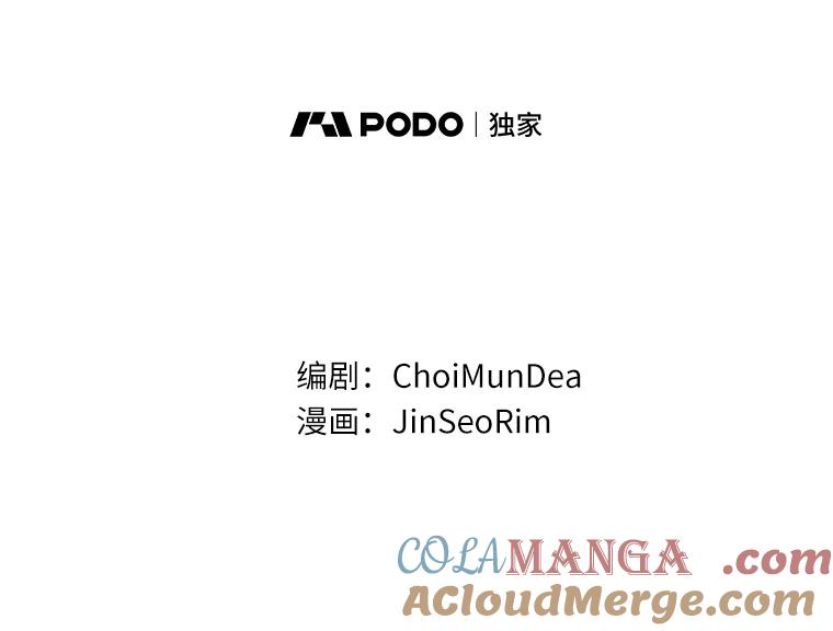 《女仆是悲惨结局收藏家》11.知道未来 第17页
