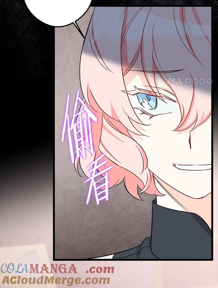 《女仆是悲惨结局收藏家》12.分析形势 第37页