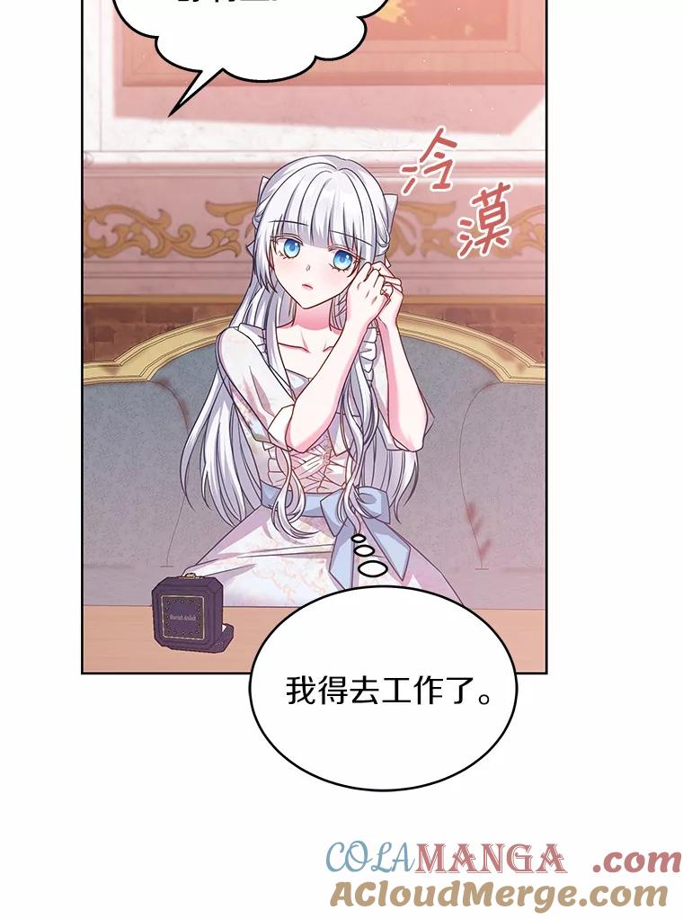 《吞噬太阳的花》12.耳坠 第5页