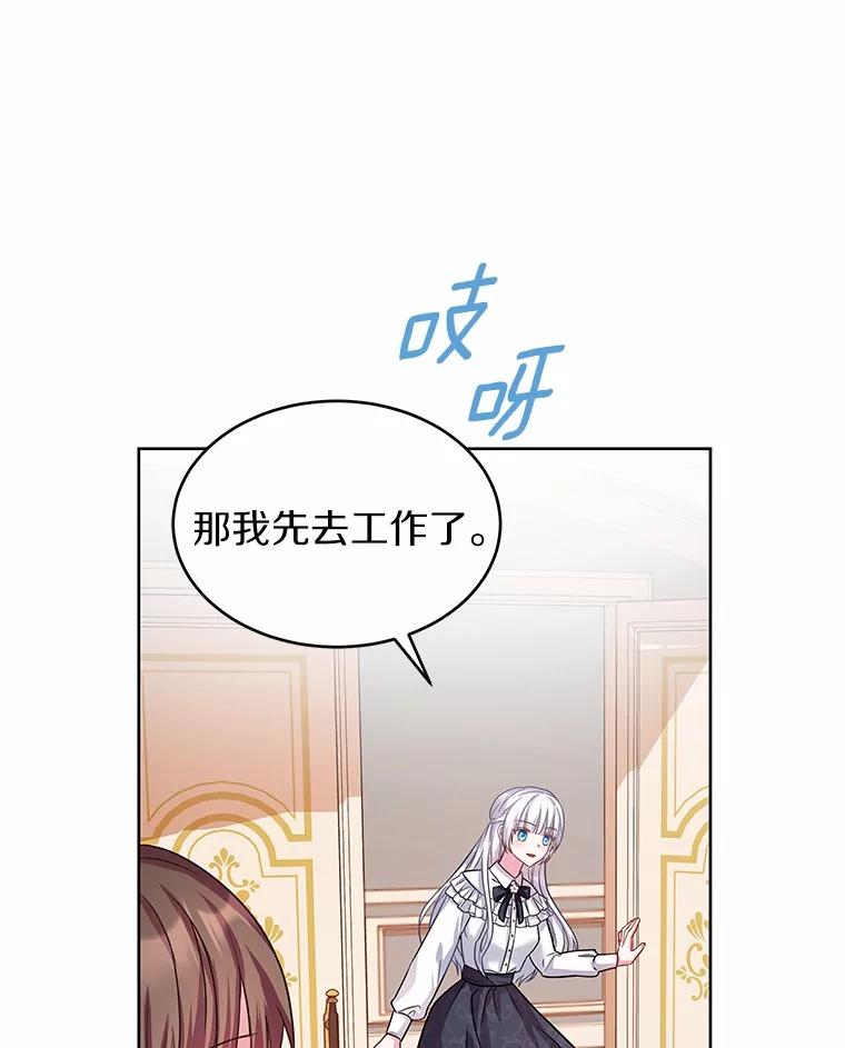 《吞噬太阳的花》12.耳坠 第91页