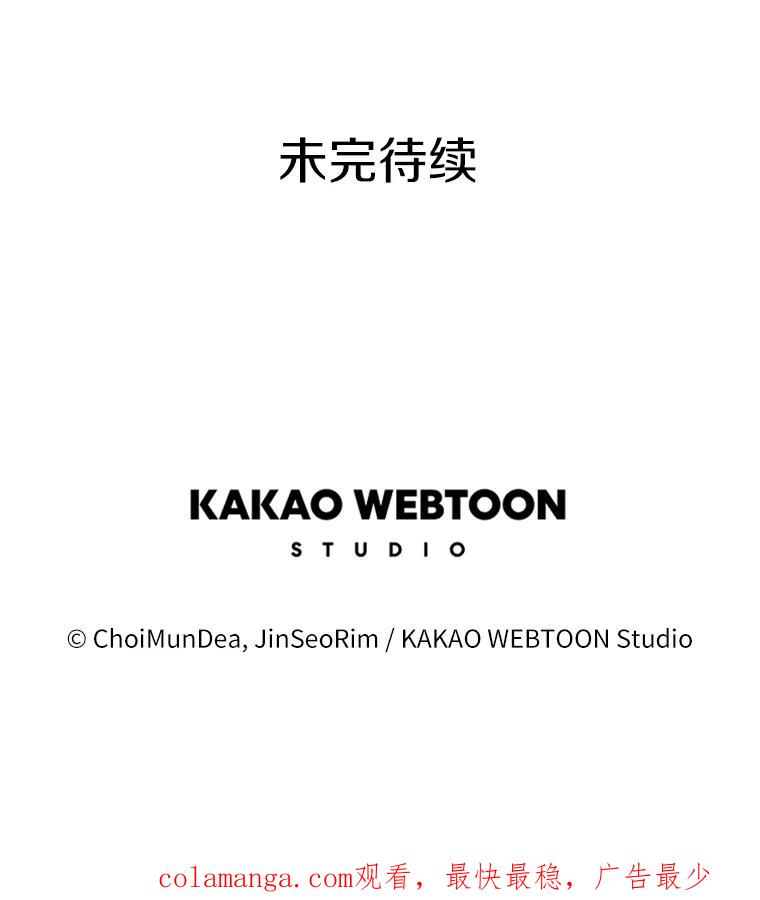 《女仆是悲惨结局收藏家》12.分析形势 第139页