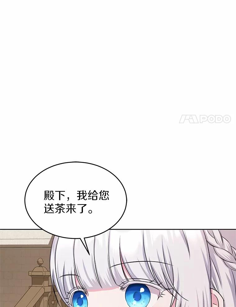 《吞噬太阳的花》12.耳坠 第47页