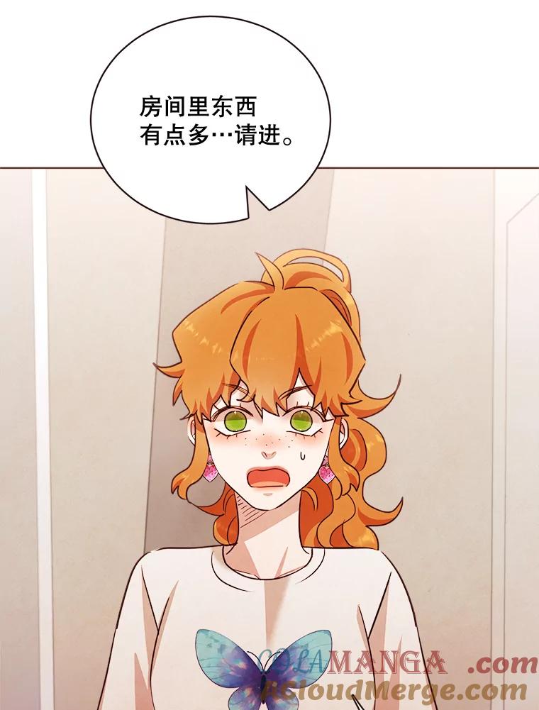 《心动！全民恋爱观察秀》13.参观B幢 第97页