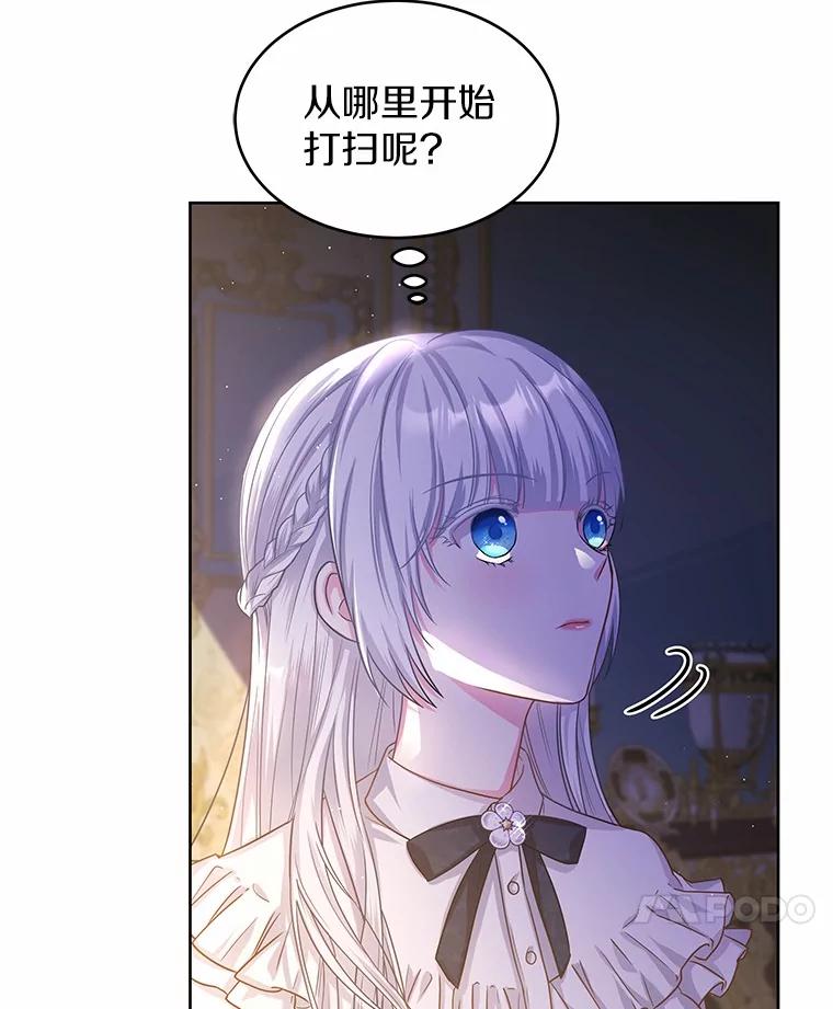《吞噬太阳的花》12.耳坠 第103页