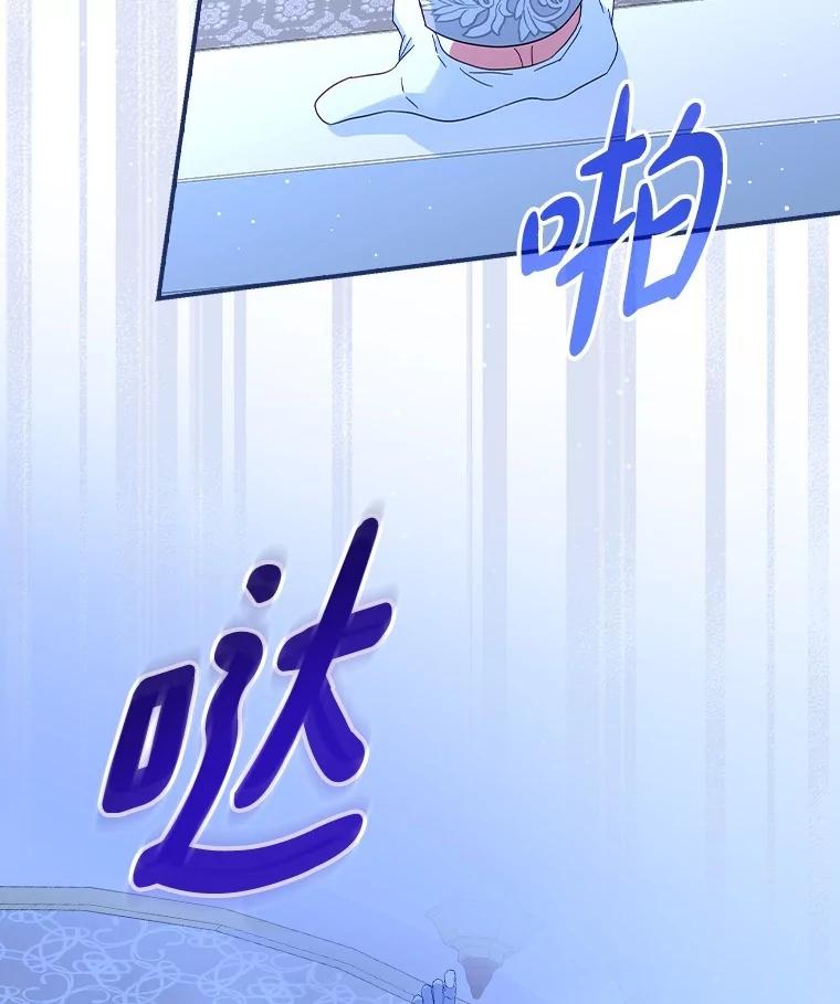 《到底什么时候变成反派的》12.渐入深潭 第12页