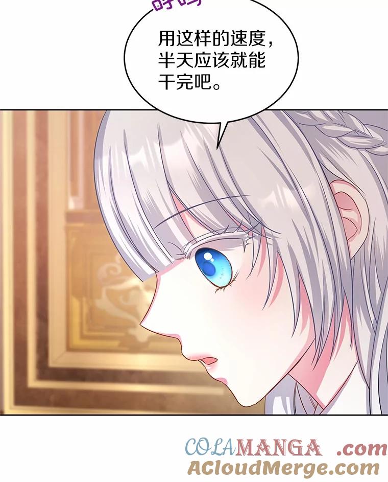 《吞噬太阳的花》12.耳坠 第97页