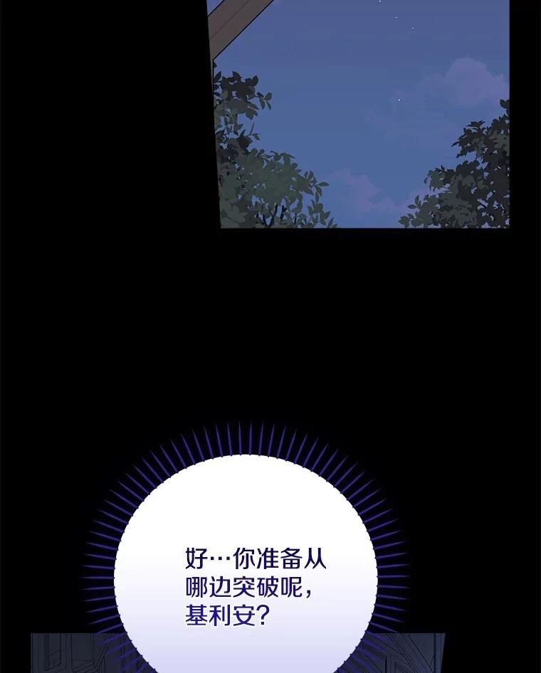《到底什么时候变成反派的》12.渐入深潭 第2页