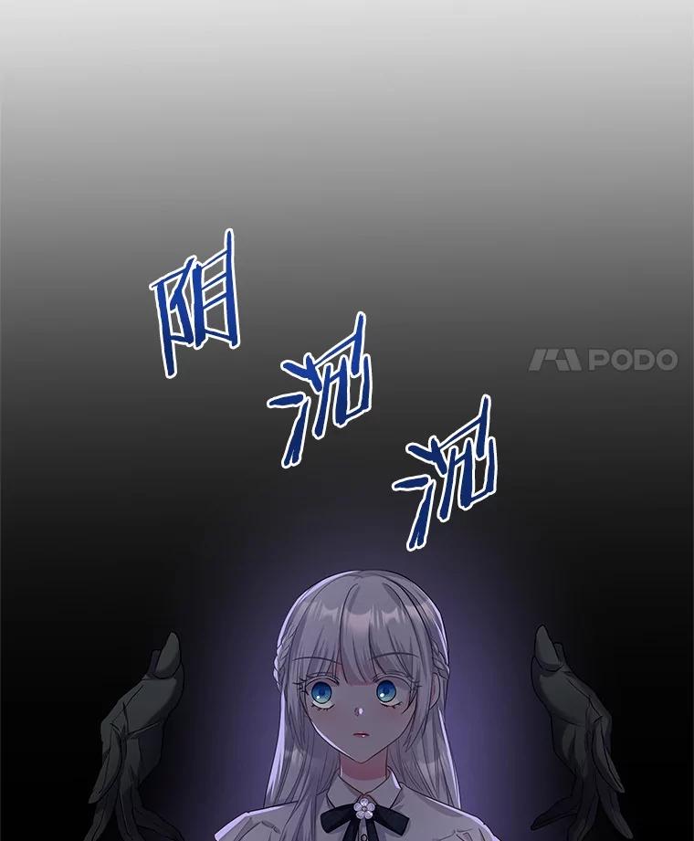 《吞噬太阳的花》12.耳坠 第107页