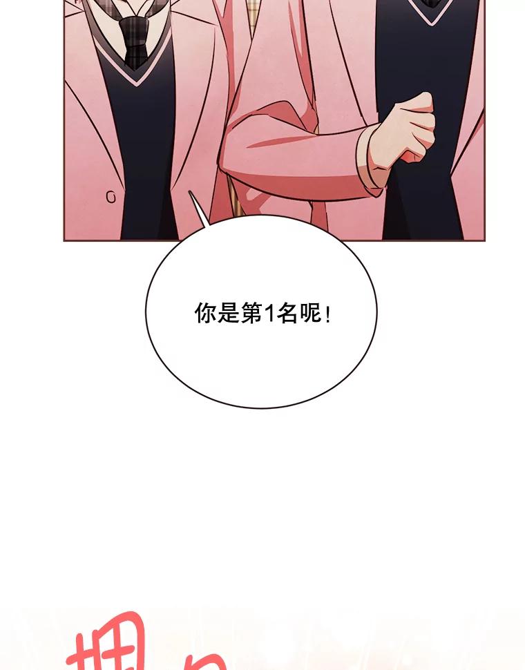 《心动！全民恋爱观察秀》13.参观B幢 第6页