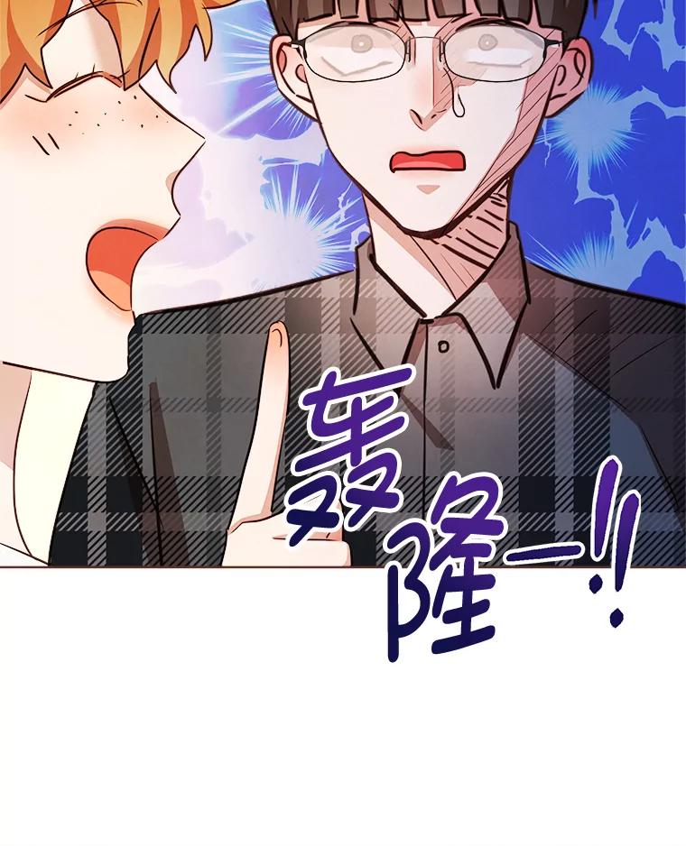 《心动！全民恋爱观察秀》13.参观B幢 第91页