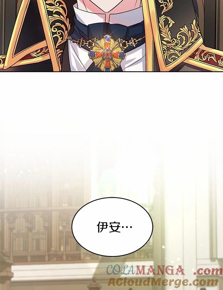 《吞噬太阳的花》12.耳坠 第33页