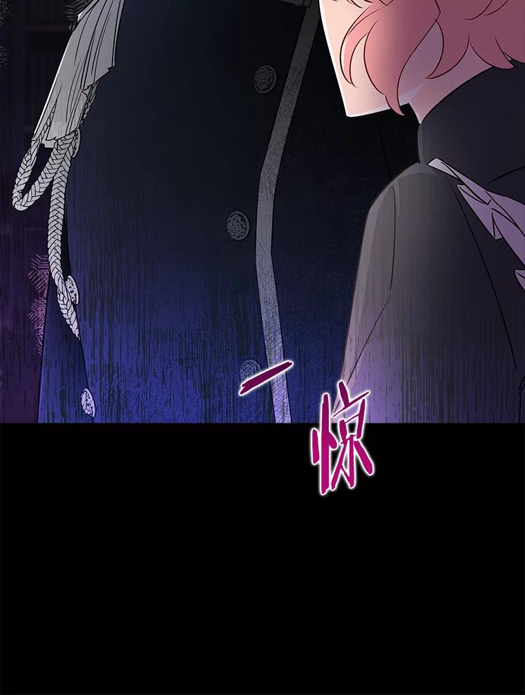 《女仆是悲惨结局收藏家》12.分析形势 第39页