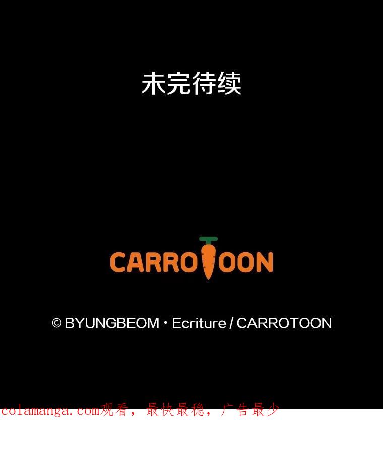 《到底什么时候变成反派的》12.渐入深潭 第116页