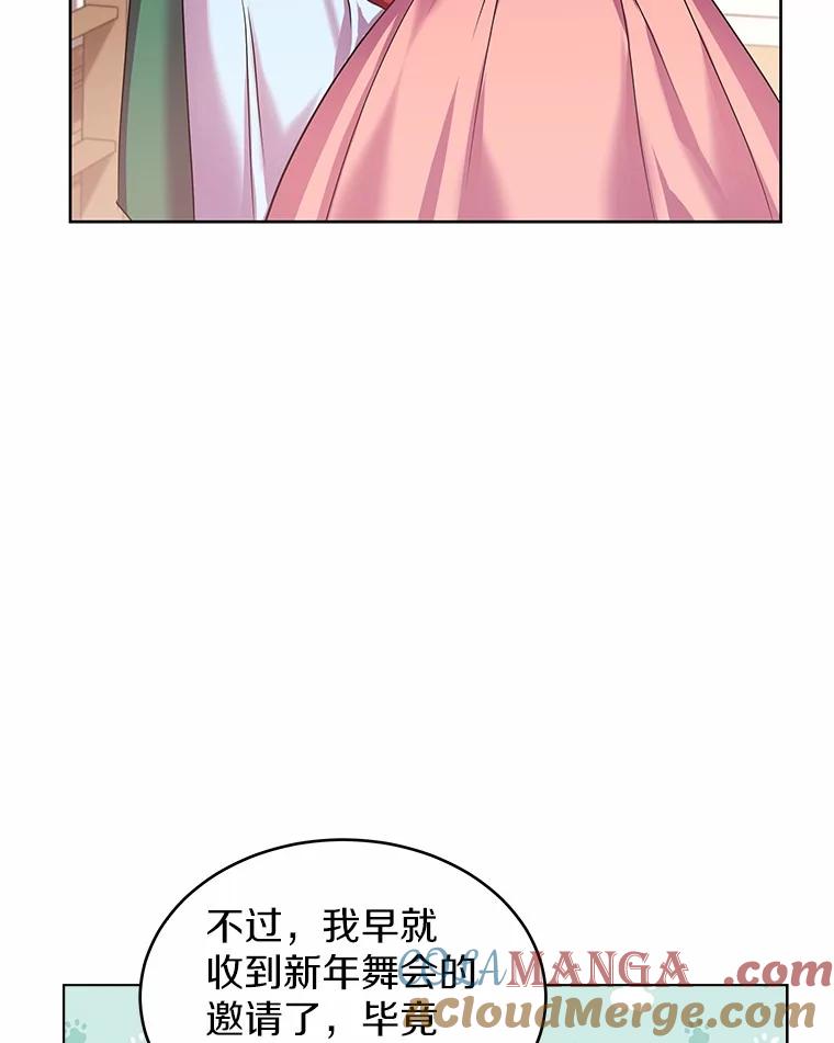 《吞噬太阳的花》12.耳坠 第89页