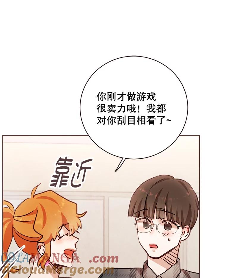 《心动！全民恋爱观察秀》13.参观B幢 第81页