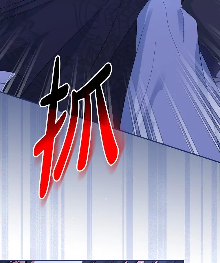 《到底什么时候变成反派的》12.渐入深潭 第10页