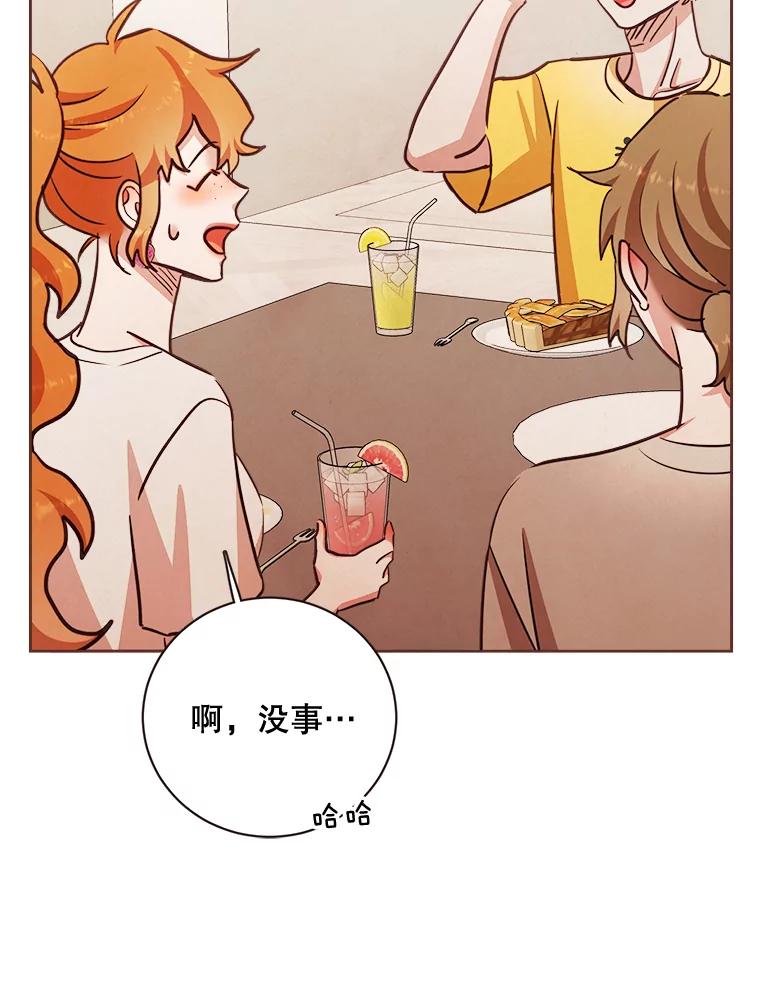 《心动！全民恋爱观察秀》13.参观B幢 第60页