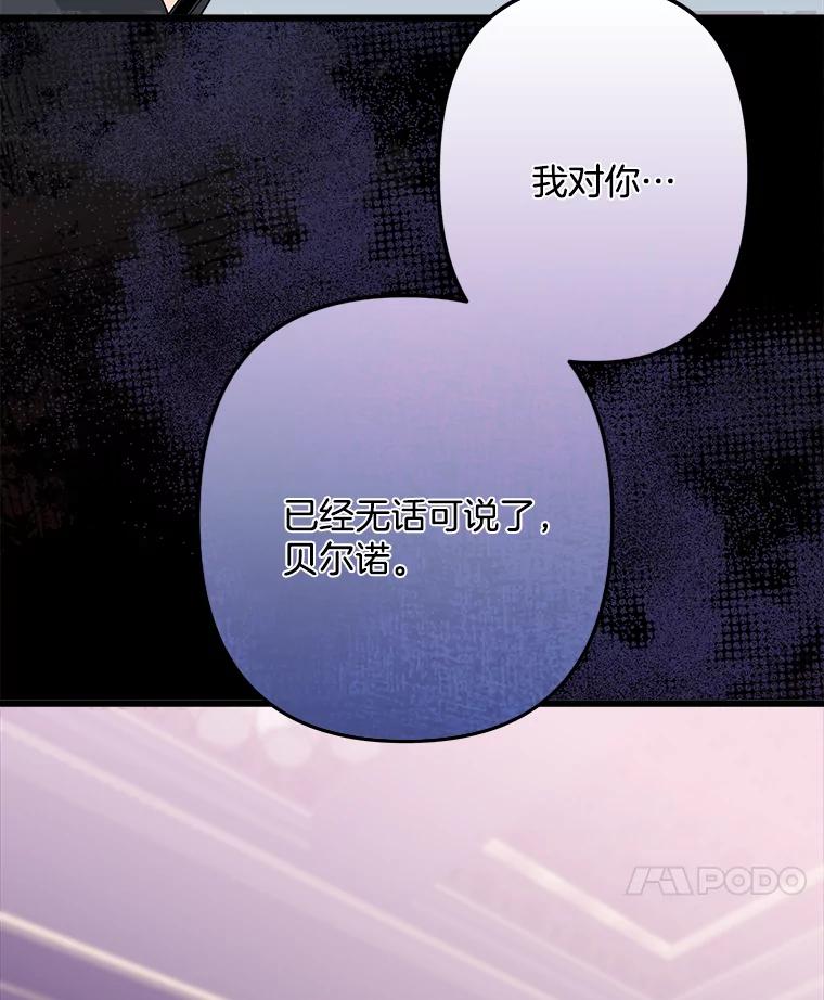 《女仆是悲惨结局收藏家》12.分析形势 第10页