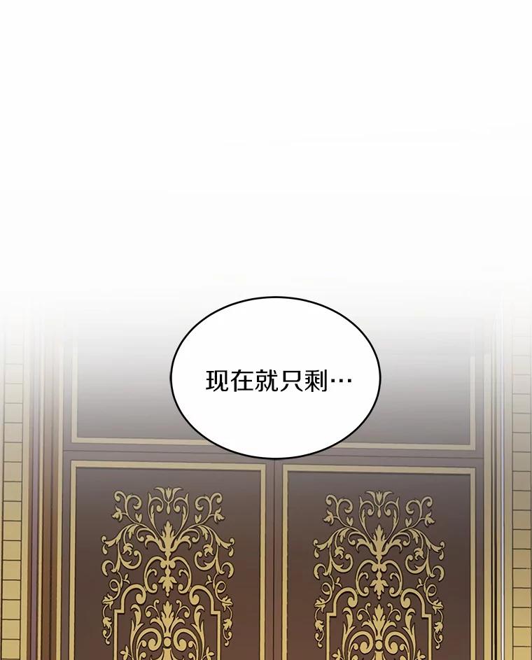 《吞噬太阳的花》12.耳坠 第98页