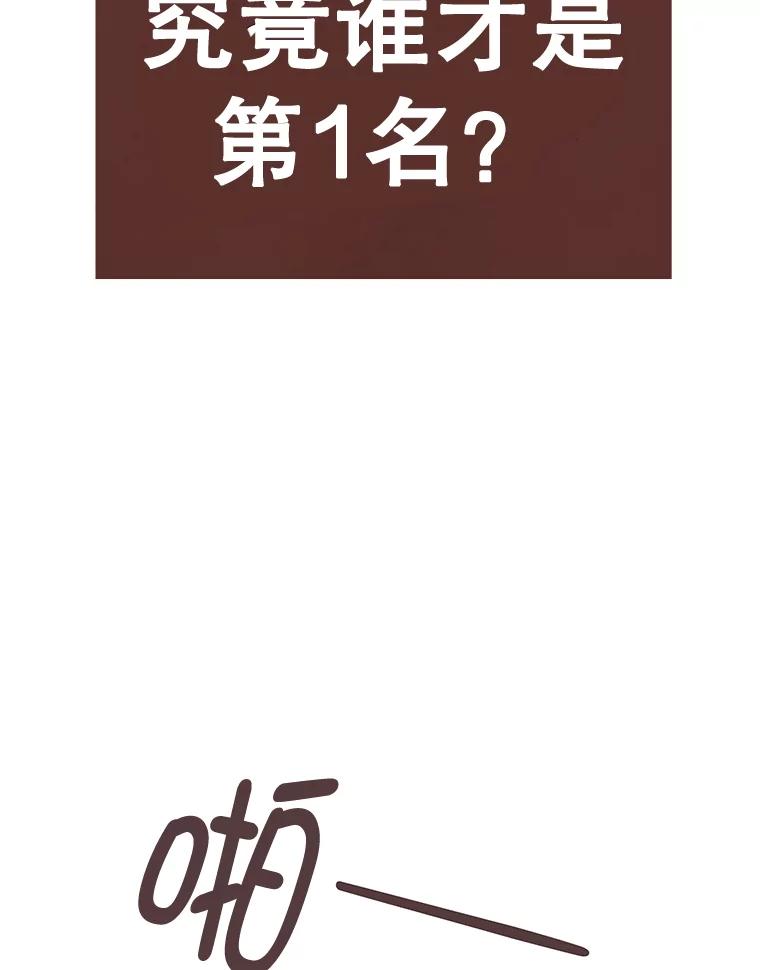 《心动！全民恋爱观察秀》13.参观B幢 第3页