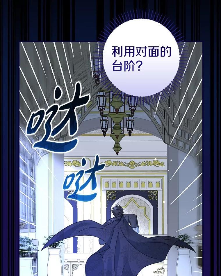 《到底什么时候变成反派的》12.渐入深潭 第6页