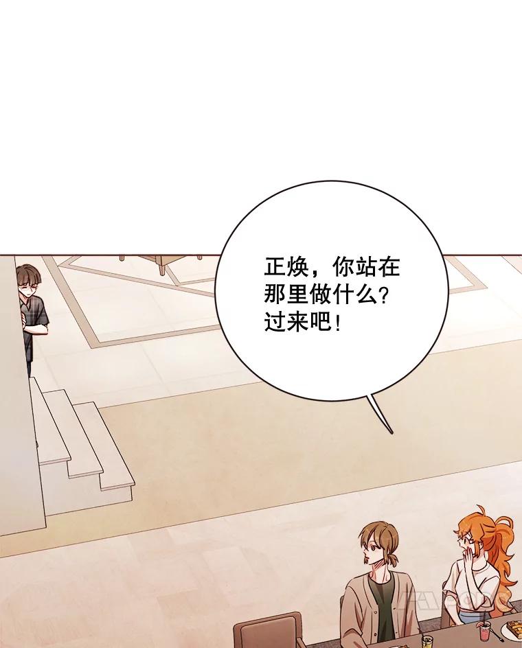 《心动！全民恋爱观察秀》13.参观B幢 第68页