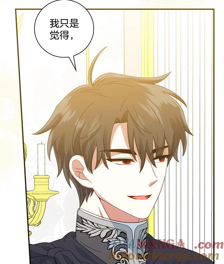 《到底什么时候变成反派的》12.渐入深潭 第65页