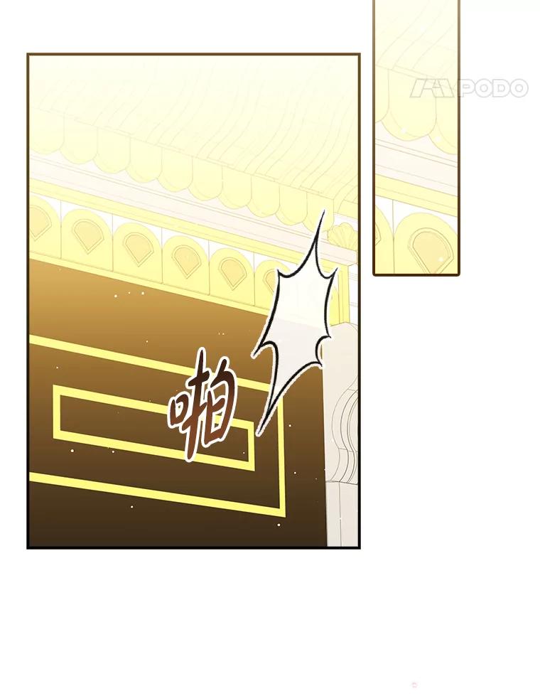 《到底什么时候变成反派的》12.渐入深潭 第80页