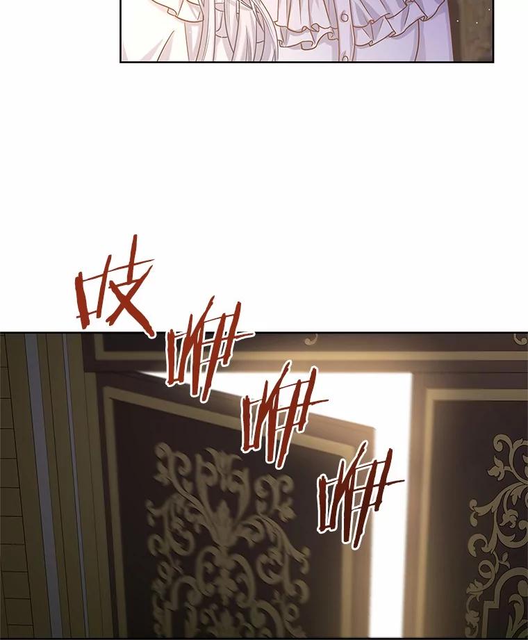 《吞噬太阳的花》12.耳坠 第104页