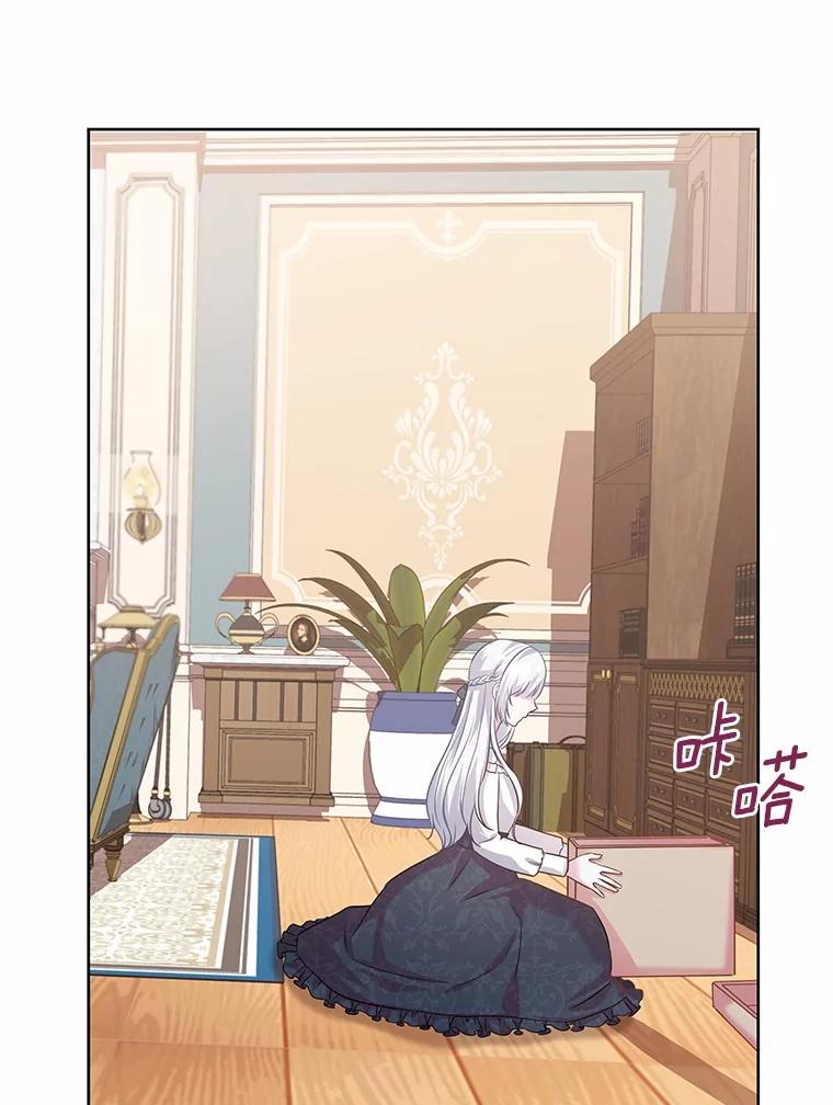 《吞噬太阳的花》12.耳坠 第67页