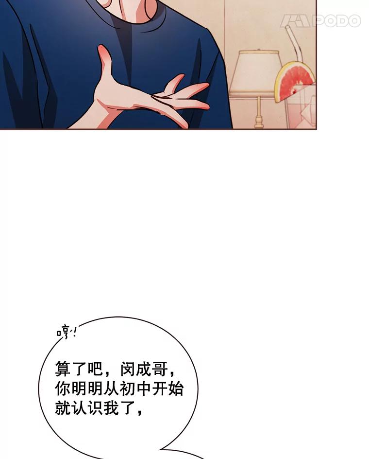 《心动！全民恋爱观察秀》13.参观B幢 第62页