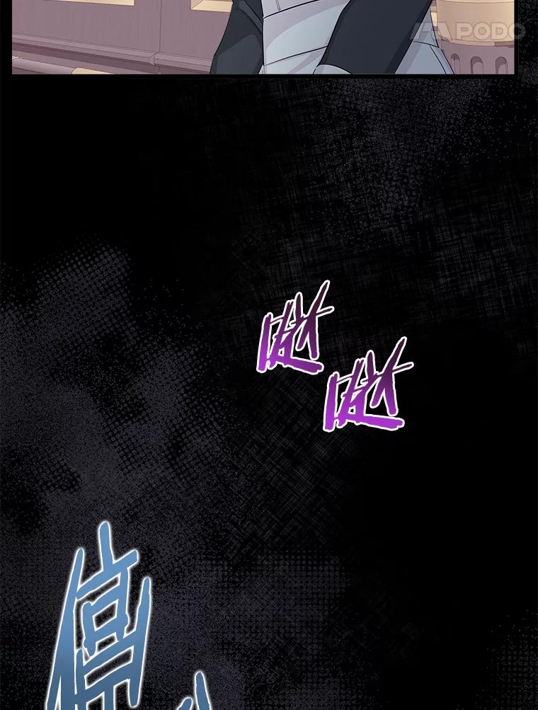 《女仆是悲惨结局收藏家》12.分析形势 第34页