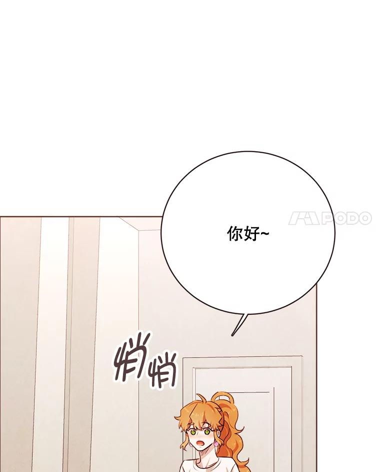 《心动！全民恋爱观察秀》13.参观B幢 第42页