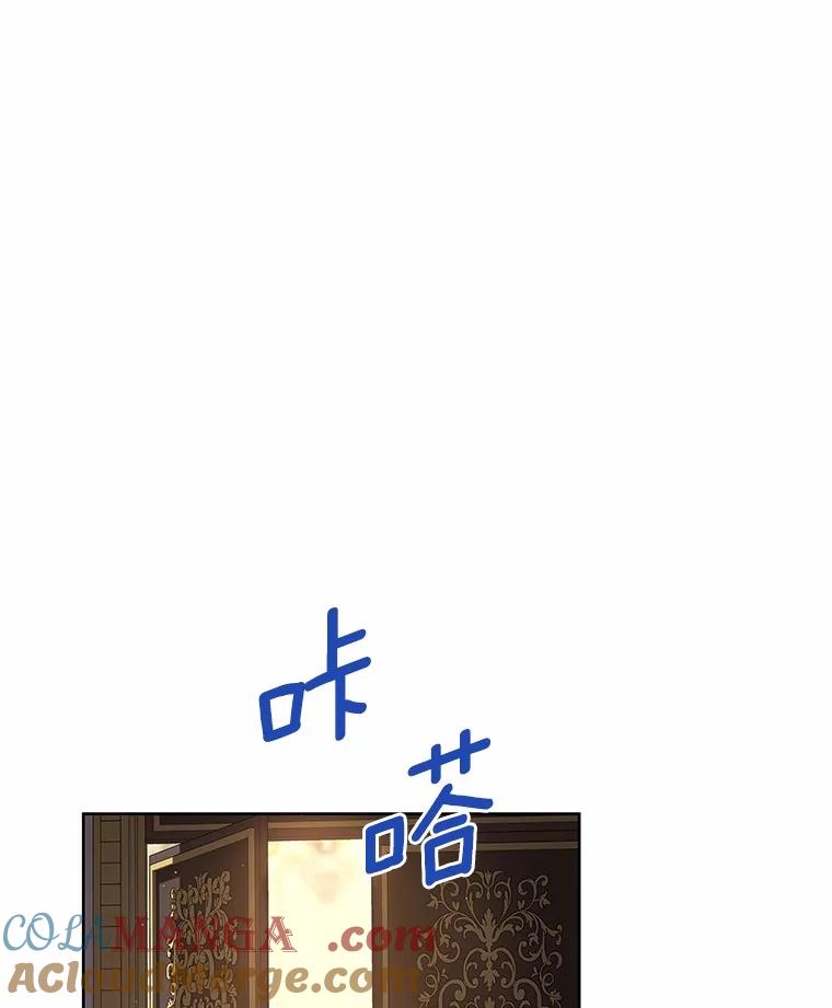 《吞噬太阳的花》12.耳坠 第101页