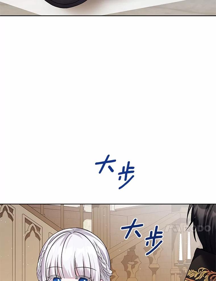 《吞噬太阳的花》12.耳坠 第40页
