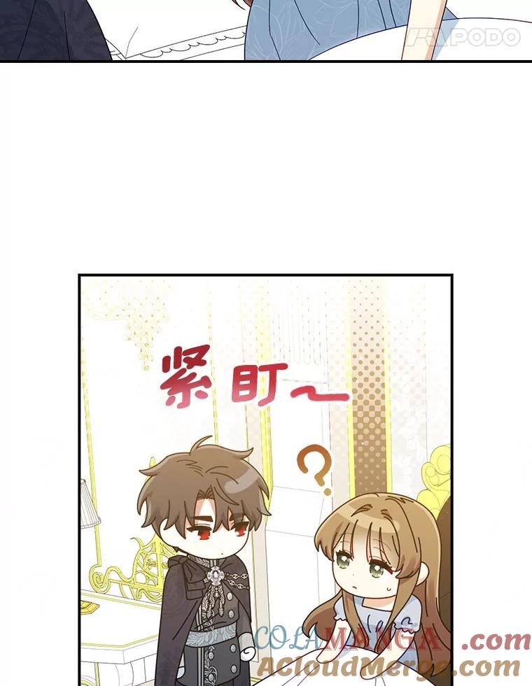 《到底什么时候变成反派的》12.渐入深潭 第53页