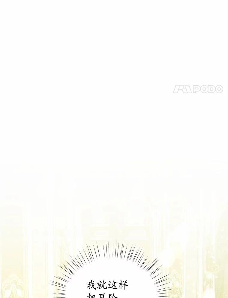 《吞噬太阳的花》12.耳坠 第11页