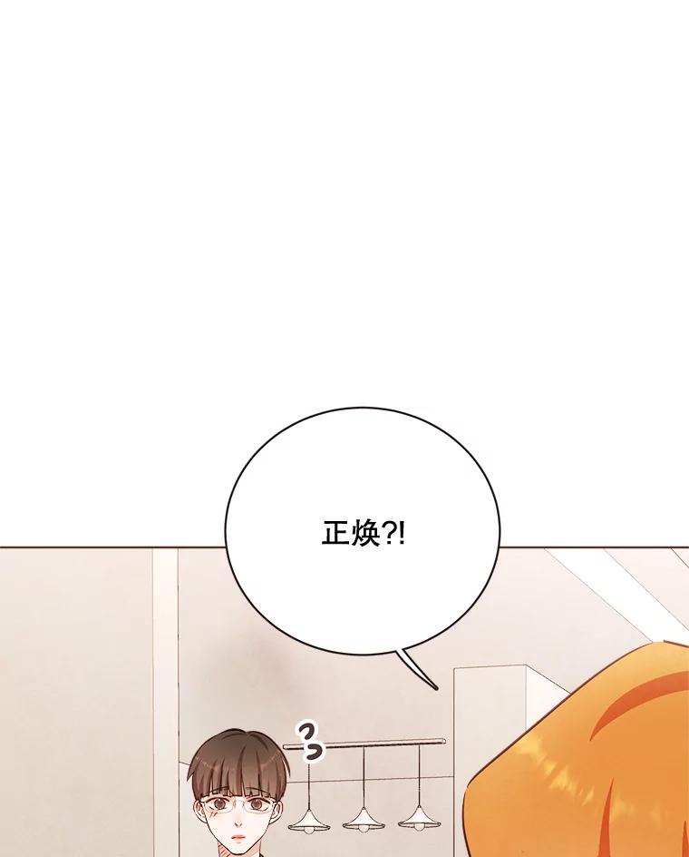 《心动！全民恋爱观察秀》13.参观B幢 第66页