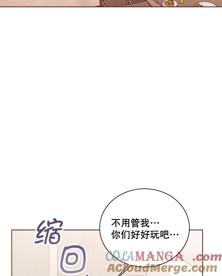 《心动！全民恋爱观察秀》13.参观B幢 第69页