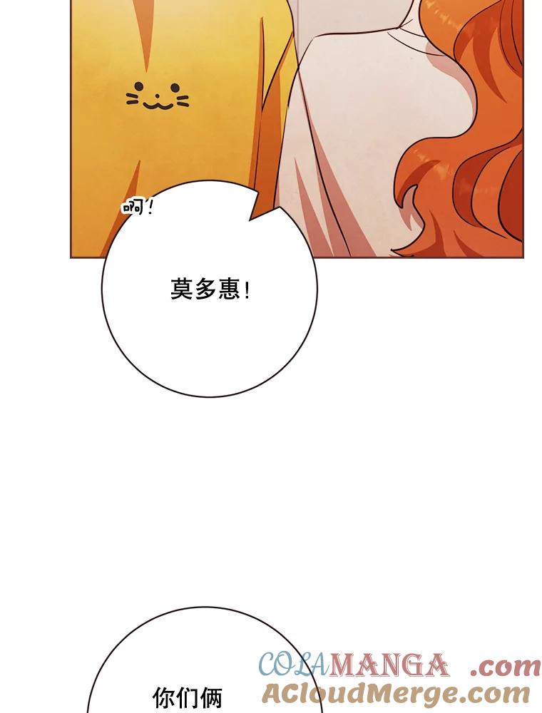 《心动！全民恋爱观察秀》13.参观B幢 第53页