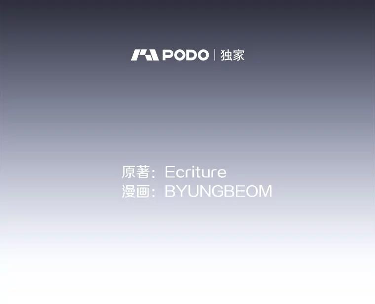 《到底什么时候变成反派的》12.渐入深潭 第23页