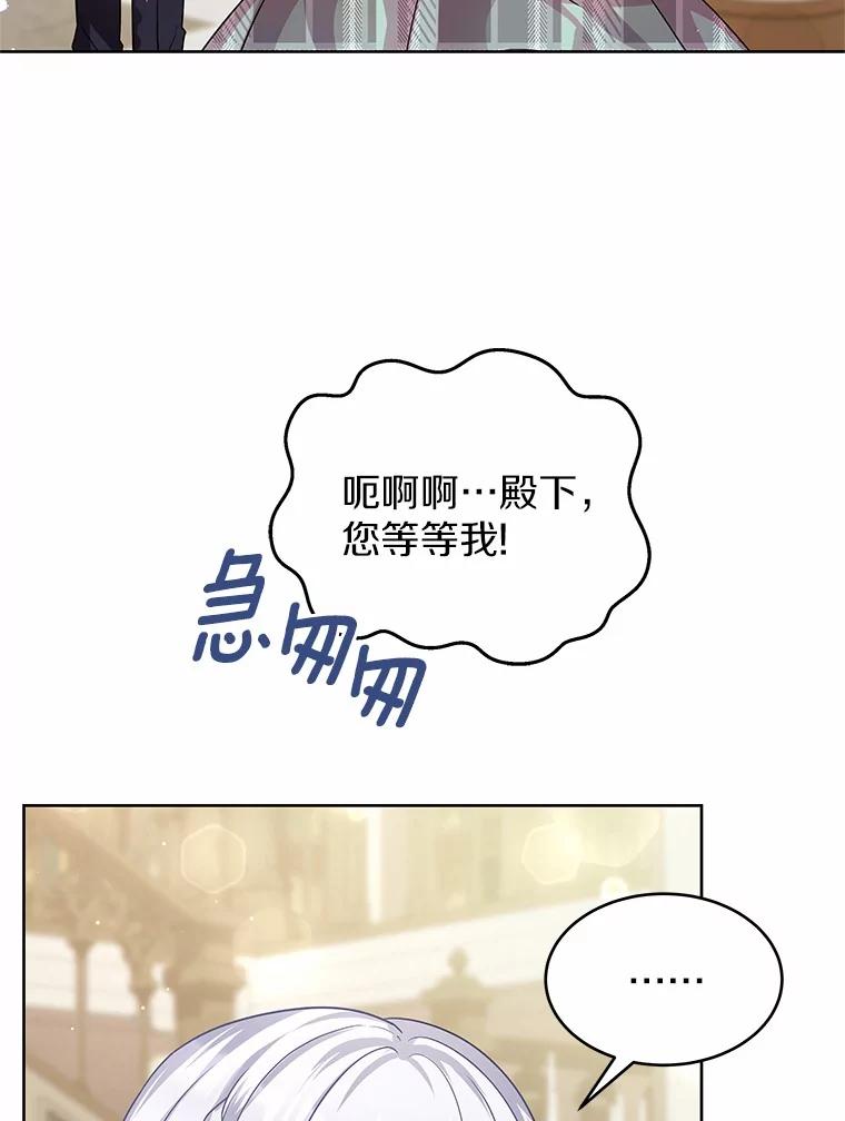 《吞噬太阳的花》12.耳坠 第62页